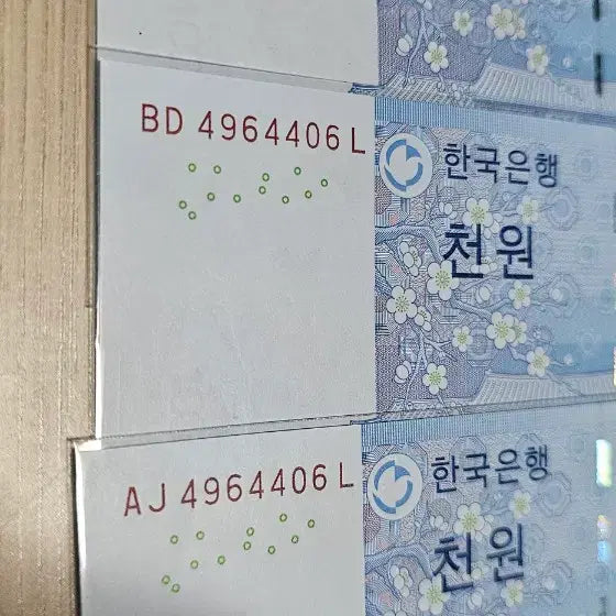 [BUNJANG] Rare Numbered Banknote Set / (희귀번호) 5쌍둥이, 3쌍둥이 넘버 2종 세트 일괄