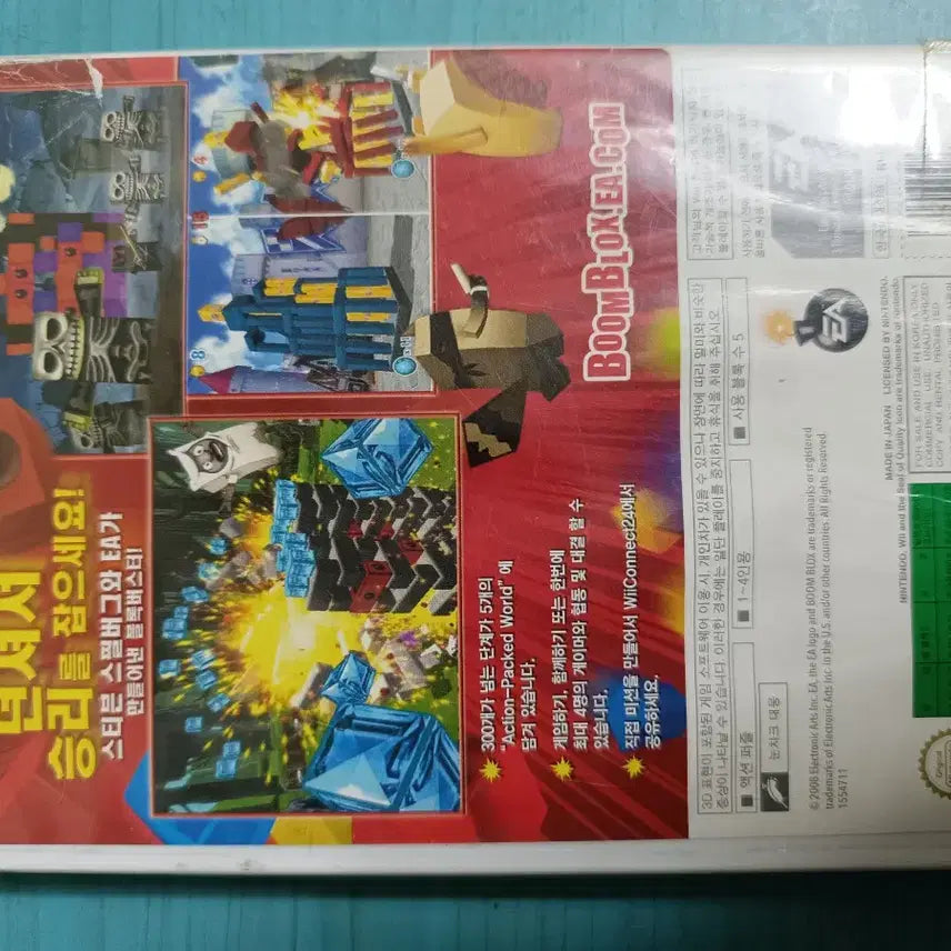 [SOLD OUT] 닌텐도 wii 붐블록스