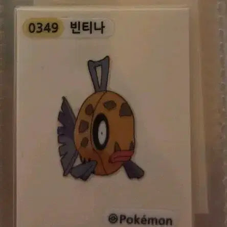 [BUNJANG] Pokemon Feebas Sticker / 포켓몬 띠부씰 빈티나