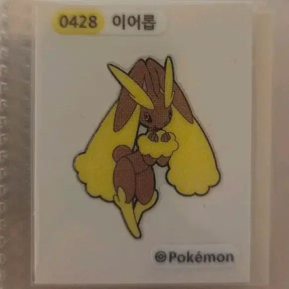 [BUNJANG] Pokemon Eevee Tteokbokki Sticker / 포켓몬 띠부씰 이어롭