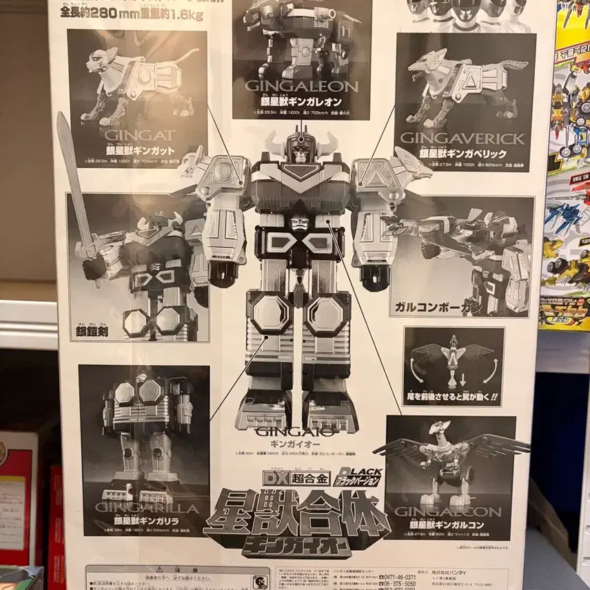 [BUNJANG] Bandai DX Chogokin Gingaioh Black Version Action Figure / 반다이 DX 초합금 긴가이오 블랙 버전