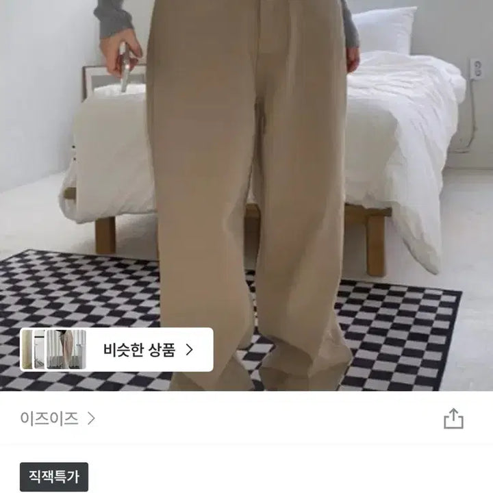 [BUNJANG] is is Basic Cotton Wide Pants / 이즈이즈 베이직 코튼 와이드 팬츠