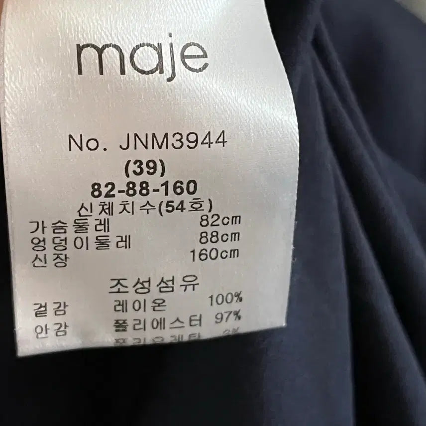 [BUNJANG] Maje Patterned Long Dress Size 2 / 마쥬 패턴 원피스 2사이즈
