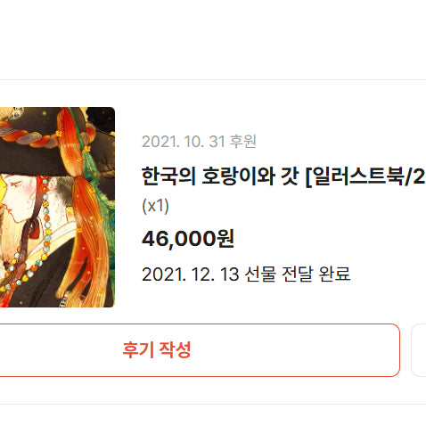 [BUNJANG] Gomgome Art Book Illustration Book Collection Bundle Set / 곰곰e님 텀블벅 후원 굿즈 아트북 일러스트북 일러북 등 소장품 일괄 양도