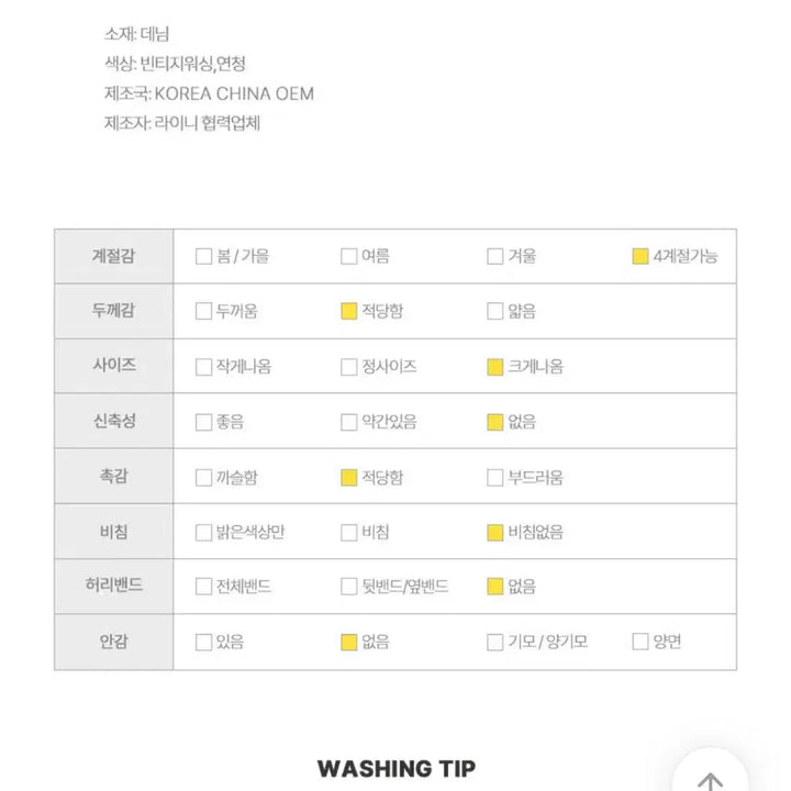 [BUNJANG] 에이블리 워싱데님팬츠 / 에이블리 워싱데님팬츠