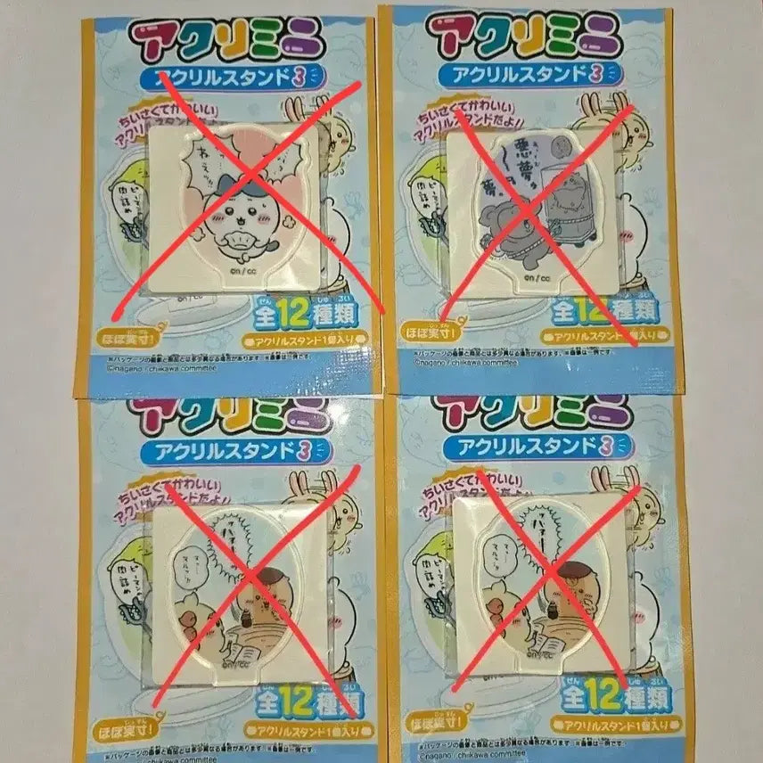 [BUNJANG] Chiikawa Acrylic Stand &amp; Keychain Set (Series 1-3) / 치이카와 아크릴스탠드 1탄 2탄 3탄 아크릴키링 3탄