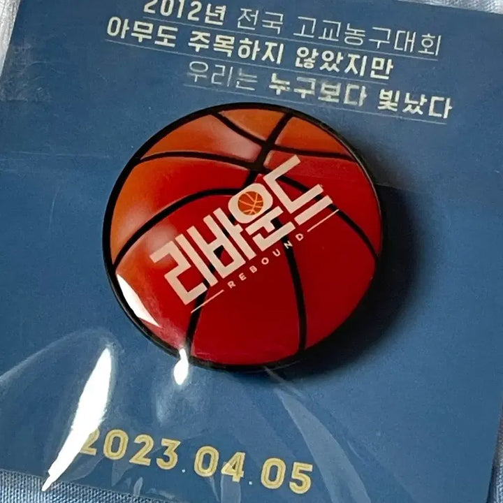 [BUNJANG] Rebound Grip Tok / 영화 리바운드 오리지널 굿즈 그립톡