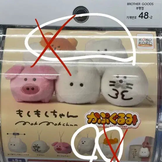 [BUNJANG] Mokumoku-chan Polar Bear Capsule Toy / 모쿠모쿠짱 캡슐 인형 가챠 상품 북극곰