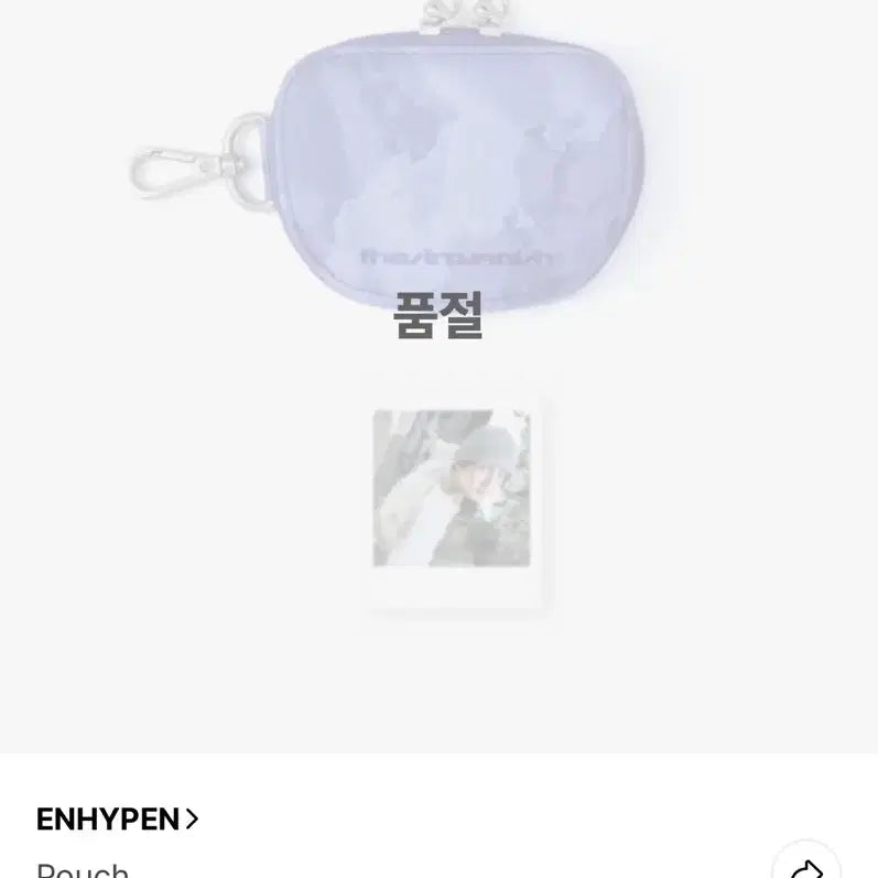 [BUNJANG] ENHYPEN Sunghoon Pouch with Polaroid / 엔하이픈 팝업 공식굿즈 성훈파우치양도