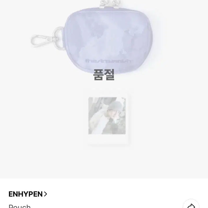 [BUNJANG] ENHYPEN Sunghoon Pouch with Polaroid / 엔하이픈 팝업 공식굿즈 성훈파우치양도