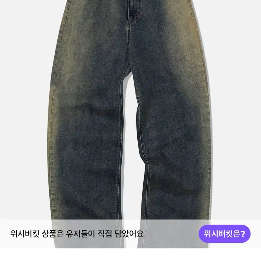 [BUNJANG] Uglyshadow Denim Jeans S / 어글리쉐도우 데님 청바지 s
