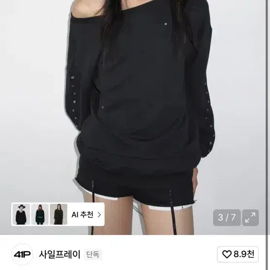 [BUNJANG] 사일프레이 원숄더 아일렛 맨투맨 블랙 새상품 / 사일프레이 원숄더 아일렛 맨투맨 블랙 새상품