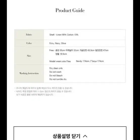 [SOLD OUT] 르바 린넨 슬리브리스