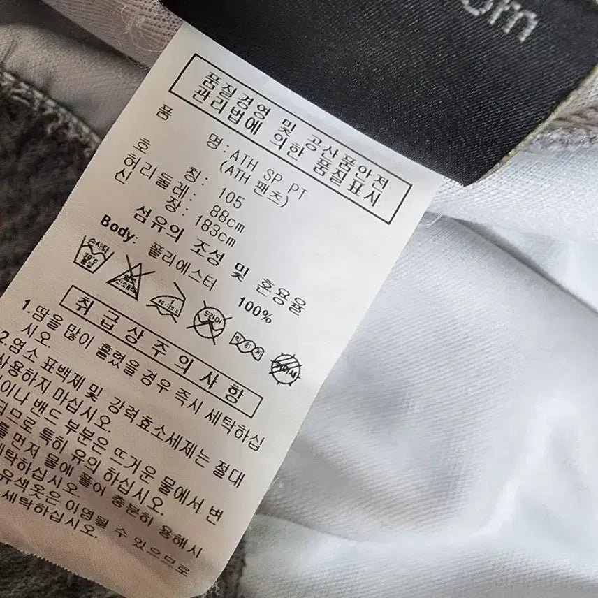 [SOLD OUT] 아디다스 팬츠 남성105