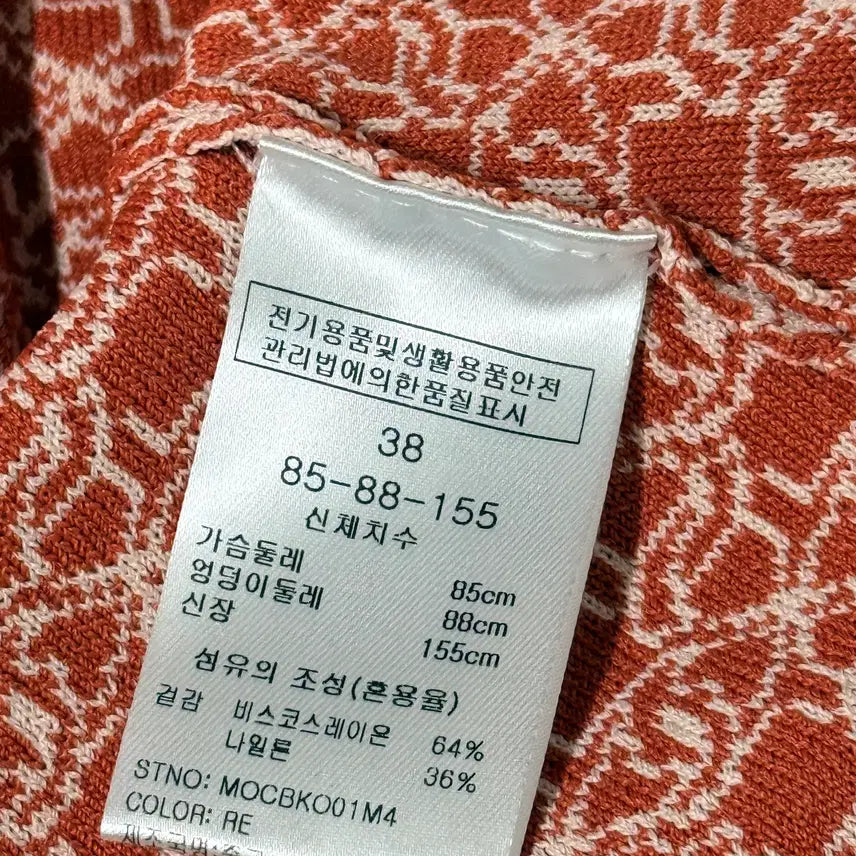 [BUNJANG] Marie Claire Patterned Dress Size 38 / 마리끌레르 패턴 원피스 38