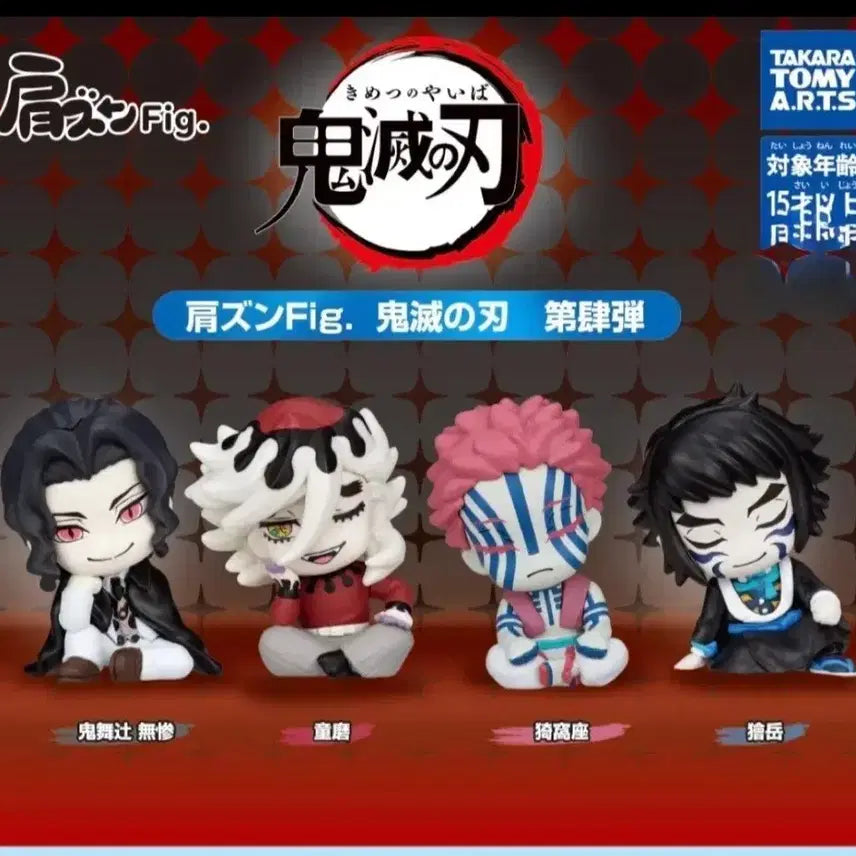[BUNJANG] Demon Slayer Shoulder Bump Gacha Full Set / 귀멸의 칼날 어깨쿵 가챠 풀세트