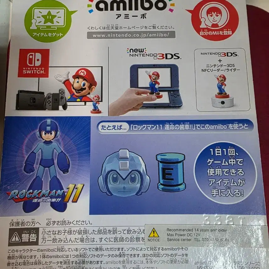 [BUNJANG] Nintendo Genuine amiibo Mega Man 11 / 닌텐도 정품 아미보 록맨 11 새상품