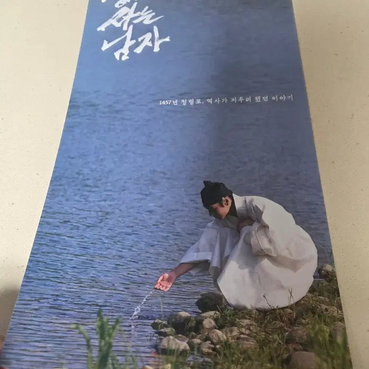 [BUNJANG] The King and I Mega Original Ticket / 왕과 사는 남자 메가 오리지널 티켓