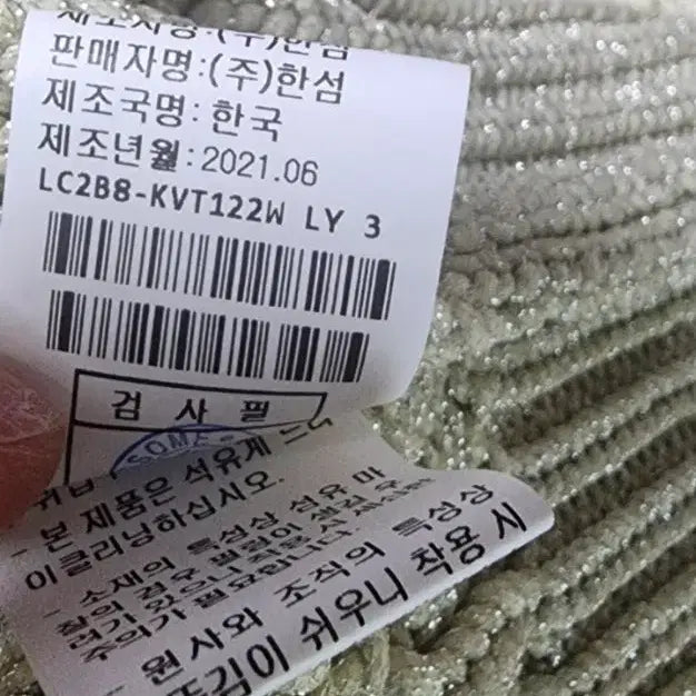 [BUNJANG] Lanvin Knit Vest (F) / 랑방 니트 조끼(F)새상품