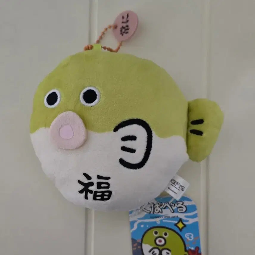 [BUNJANG] Pufferfish Mascot Keyring / 복어 인형 쿠파베루 마스코트 키링