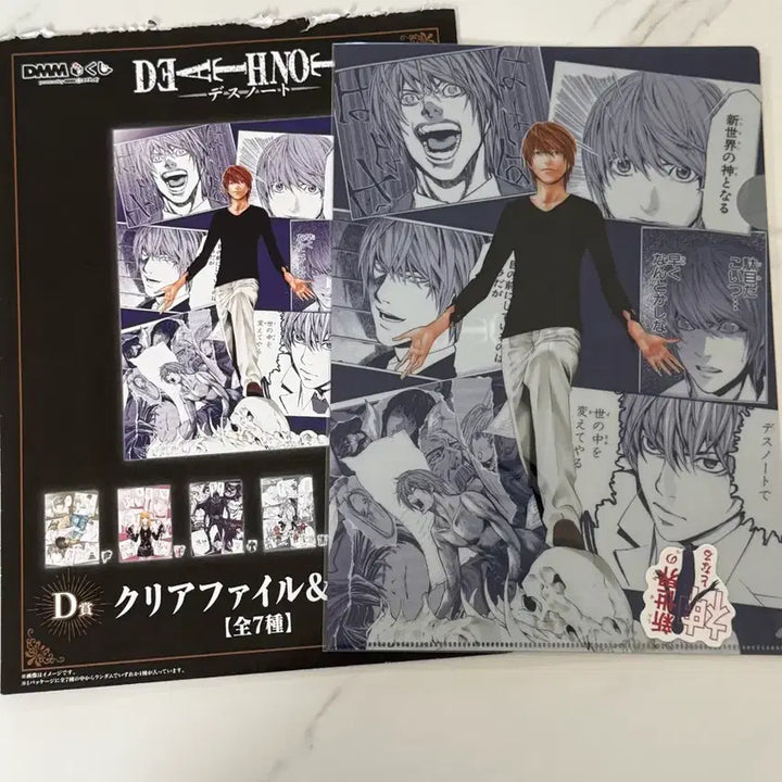 [BUNJANG] Death Note Light Clear File / 미개봉) 데스노트 쿠지 d상 라이토 클리어 파일