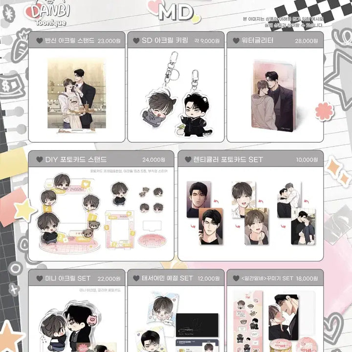 [BUNJANG] Various Artists Acrylic Stand &amp; Photocard Stand Bundle Set / 향의경계 연애제한구역 일간알바 아크릴스탠드 양도