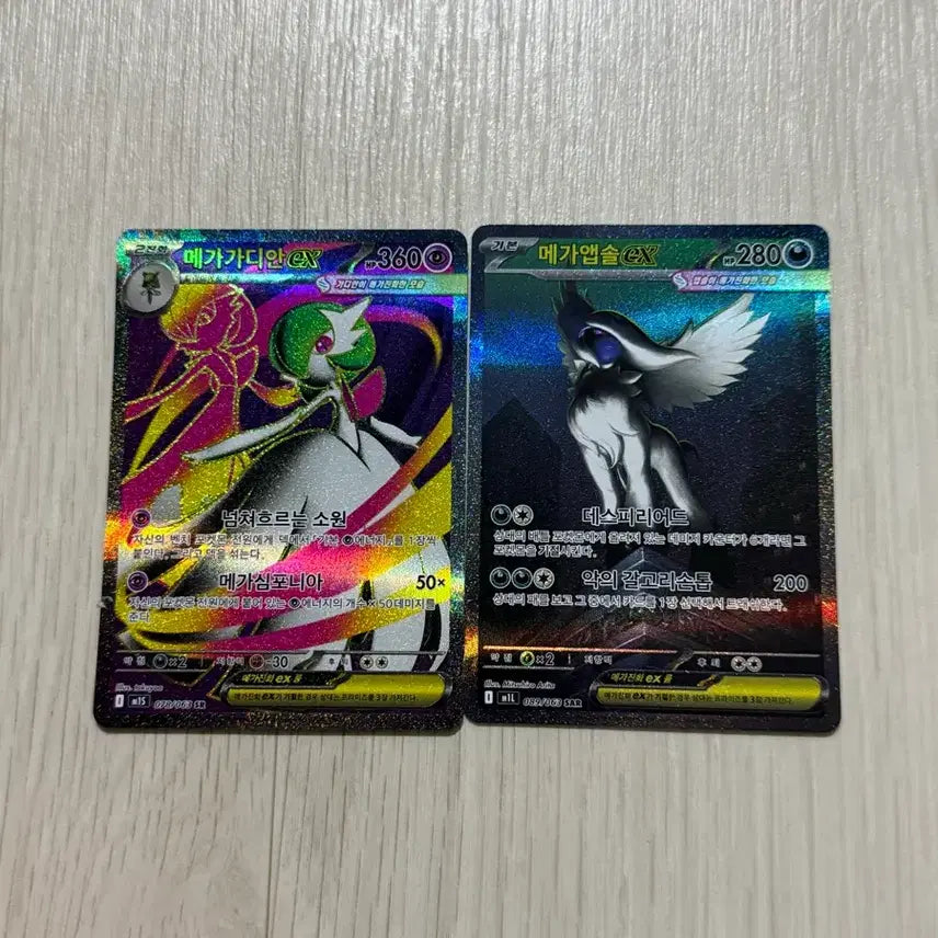 [SOLD OUT] 포켓몬 카드 메가 앱솔 SAR / 가디안 SR 일괄