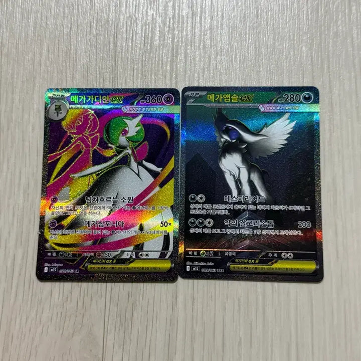 [SOLD OUT] 포켓몬 카드 메가 앱솔 SAR / 가디안 SR 일괄