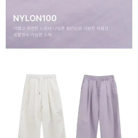 [BUNJANG] Coleman Nylon Wide Bending Pants / 콜먼 나일론 와이드 밴딩팬츠(새상품)