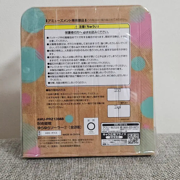[SOLD OUT] 주술회전 후시구로 메구미 유라유라 피규어 후류