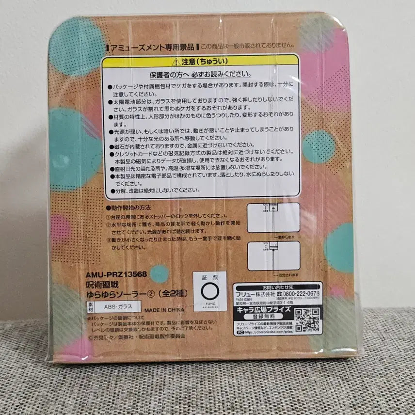 [SOLD OUT] 주술회전 후시구로 메구미 유라유라 피규어 후류