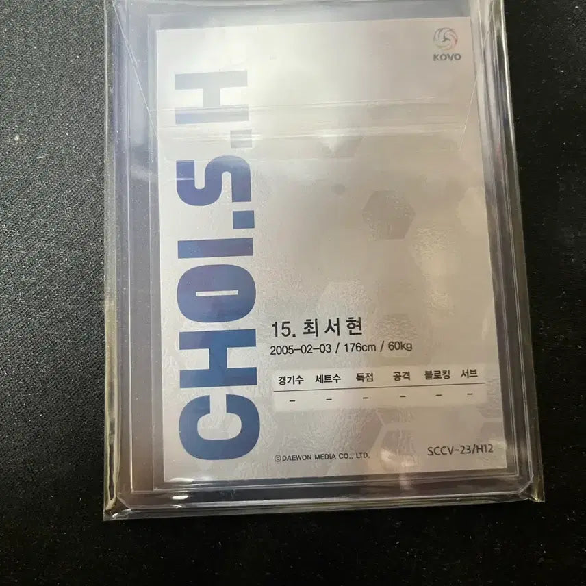 [SOLD OUT] 최서현 카드