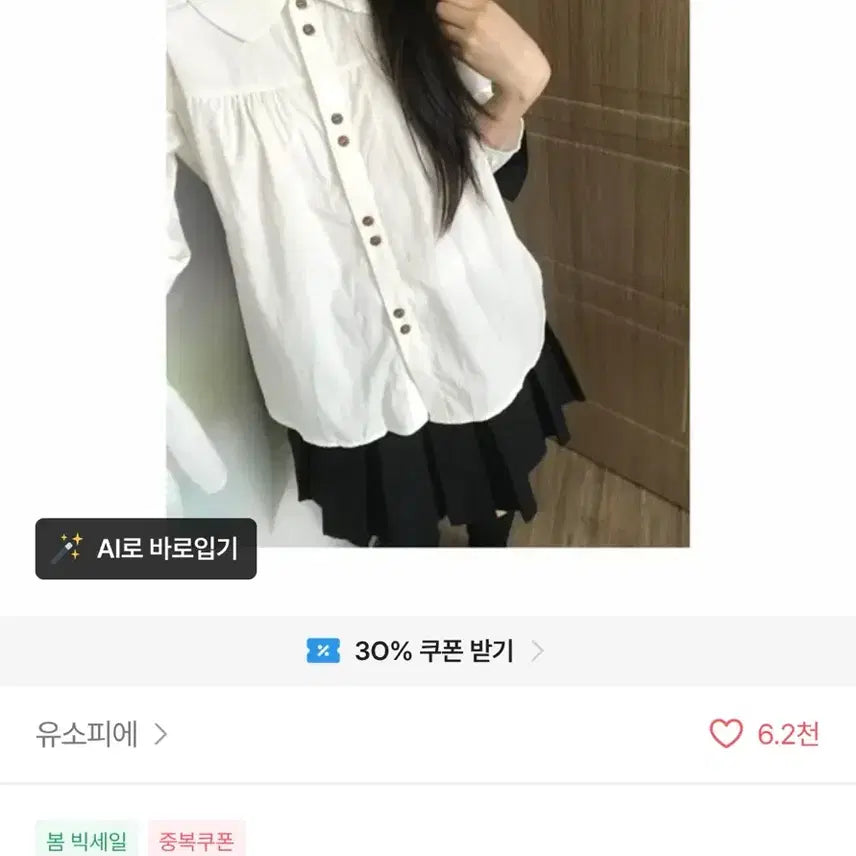 [BUNJANG] Marron Button Collar Blouse / 마롱 버튼 카라 블라우스