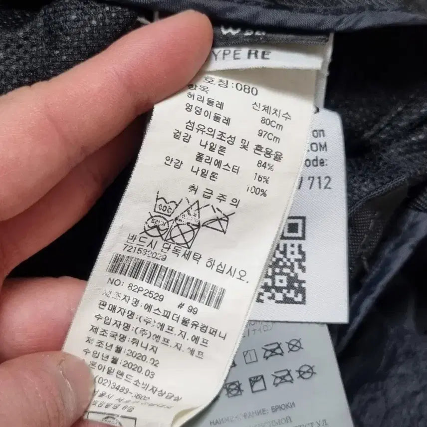 [BUNJANG] Stone Island Seersucker Nylon Pants / 스톤아일랜드 시어서커 나일론 팬츠