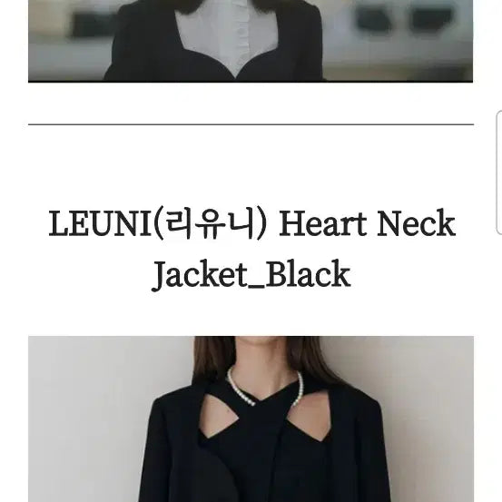 [BUNJANG] LEUNI Heart Neck Jacket / LEUNI 하트넥 자켓