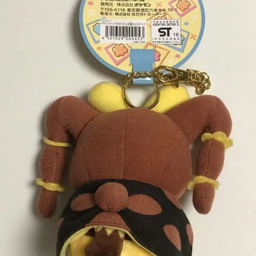 [BUNJANG] Pokemon Mega Lopunny Pikachu Mascot Keyring / 포켓몬 메가 이어롭 판쵸 판초 피카츄 마스코트 키링 판쵸츄