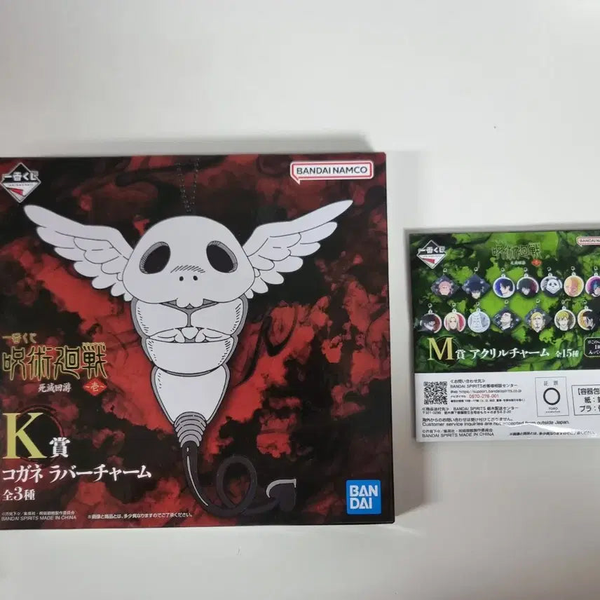 [BUNJANG] Jujutsu Kaisen Shibuya Incident Kuji Prize K (Kogane) &amp; Prize M (Kenjaku) / 주술회전 사멸회유 쿠지 K상(코가네), M상(켄자쿠)