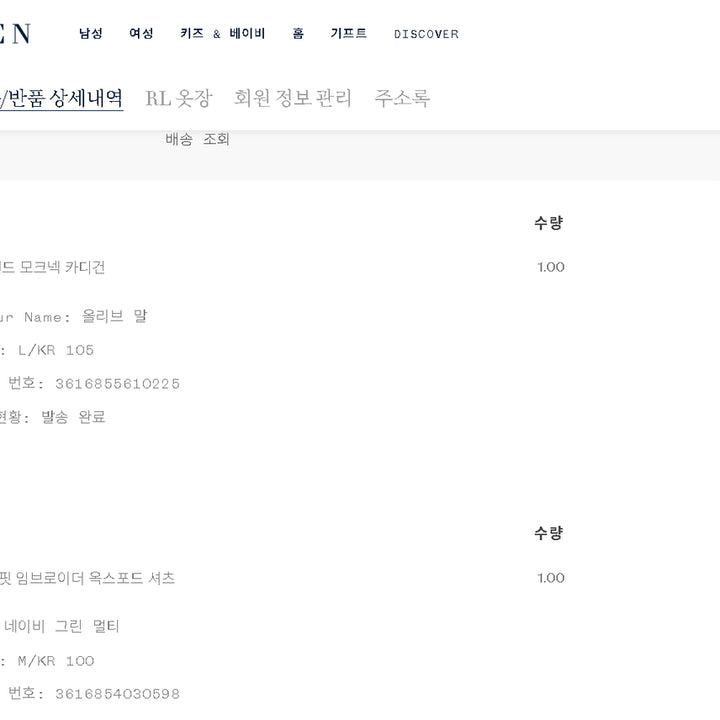 [SOLD OUT] 폴로 올 블렌드 모크넥 카디