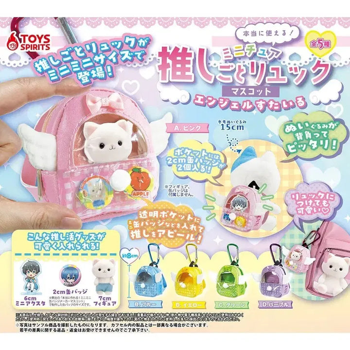 [BUNJANG] Doll Bag Gacha / 인형가방가챠