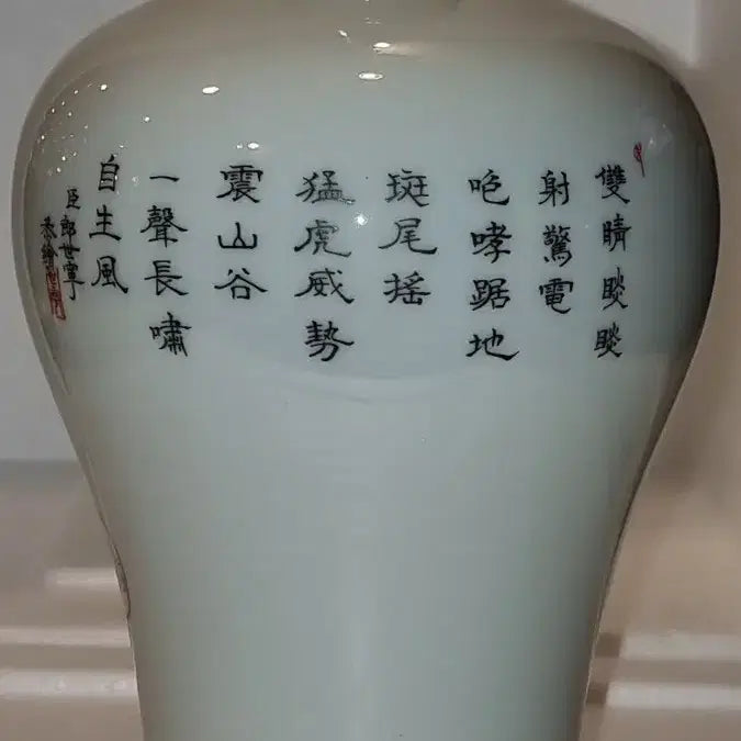 [BUNJANG] Qianlong Celadon Porcelain Tiger Vase / 건륭어제 랑세녕 호문 묘금 소매병 높21 지13 중국도자기 고도자 골통품