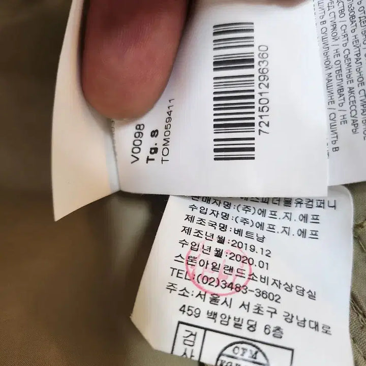 [BUNJANG] Stone Island Micro Reps Windbreaker Jacket / 스톤아일랜드 마이크로랩스 바람막이