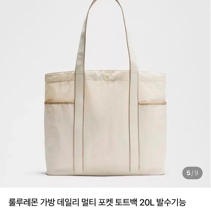 [BUNJANG] Lululemon Daily Multi-Pocket Tote Bag 20L / (택만제거)룰루레몬 데일리 멀티 포켓 토트백 20L