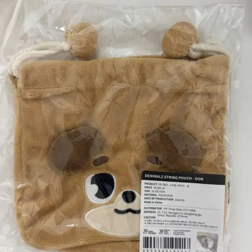 [BUNJANG] Day6 Dowoon Denimals String Pouch / (원가이하) 데이식스 데니멀즈 스트링파우치 도운 돈이