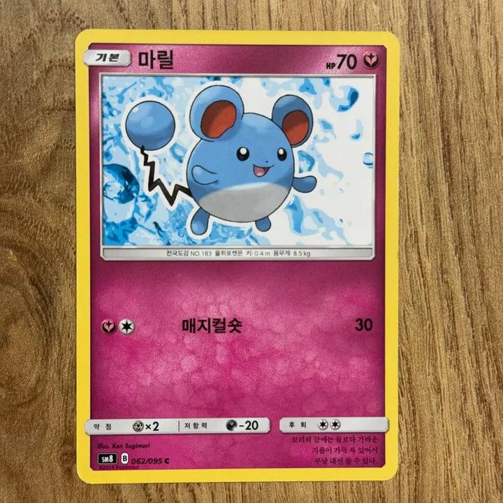 [BUNJANG] Pokemon Marill Card Bundle / 포켓몬카드 마릴 판매 2