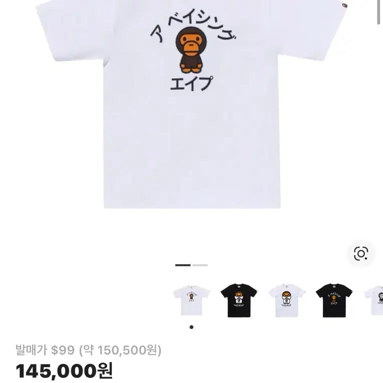 [BUNJANG] BAPE Milo T-shirt / 베이프 마일로 티셔츠