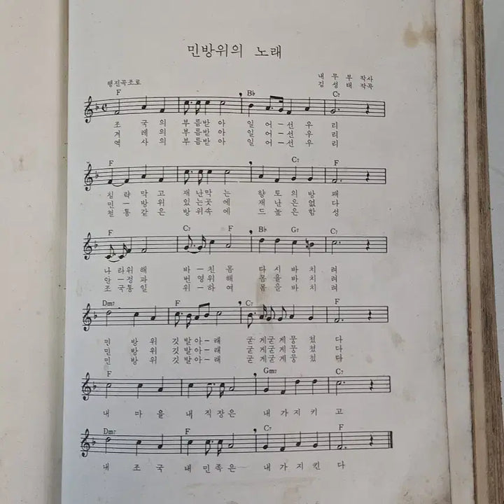 [BUNJANG] 1977 Civil Defense Manual First Edition / 근대사 수집 자료 옛날 민방위 교범 77년 초판