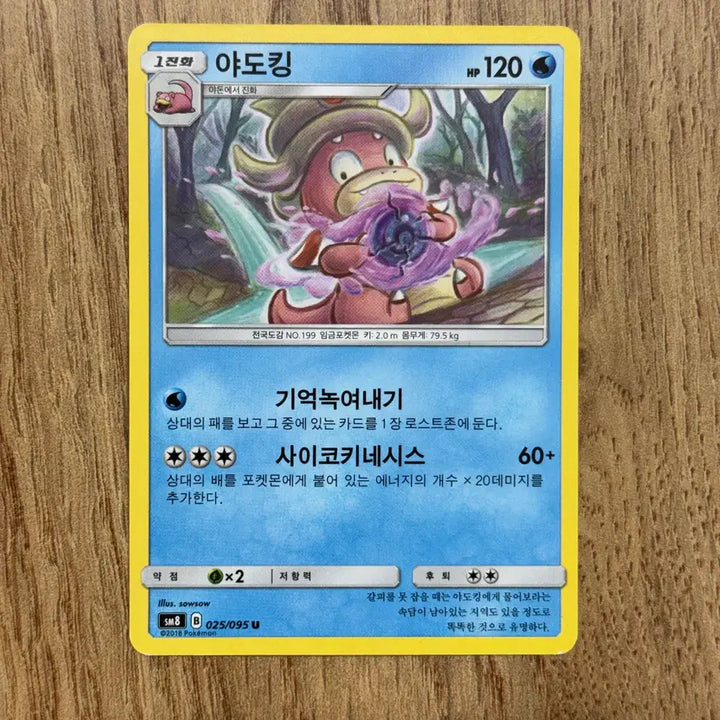 [BUNJANG] Pokemon Card - Slowking / 포켓몬카드 야도킹 판매 2