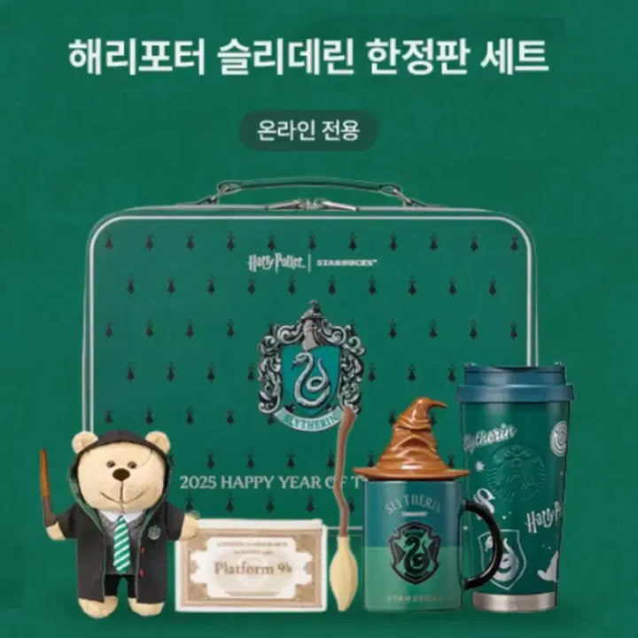 [BUNJANG] Starbucks Harry Potter Slytherin Set / 스타벅스 해리포터 슬리데린 세트