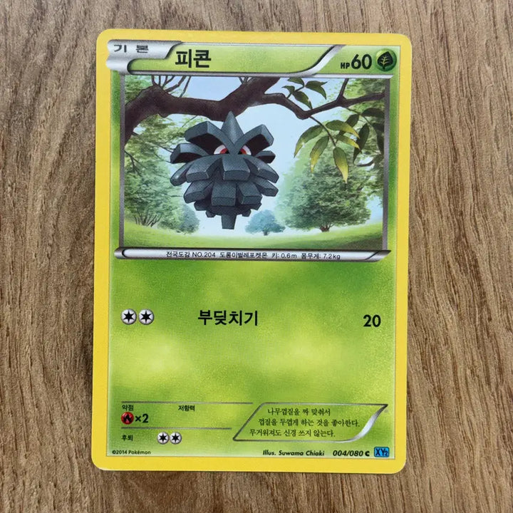 [BUNJANG] Pokemon Trading Cards / 포켓몬카드 피콘 판매 2