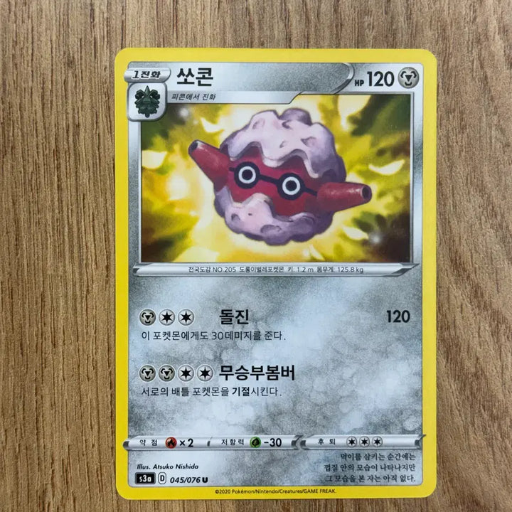 [BUNJANG] Pokemon Card SsoCon Set / 포켓몬카드 쏘콘 판매 2